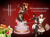 lineage 2: два года в россии