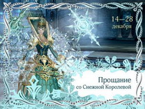 ивент к двухлетию lineage 2